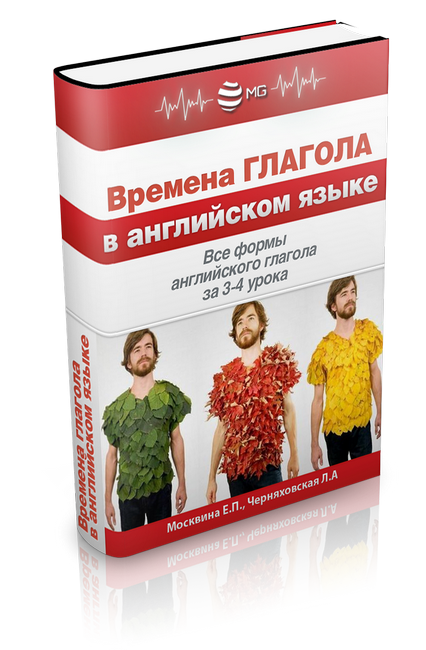 aleksnovikov.ru_milgred_img_English_verb_forms_650_h.png