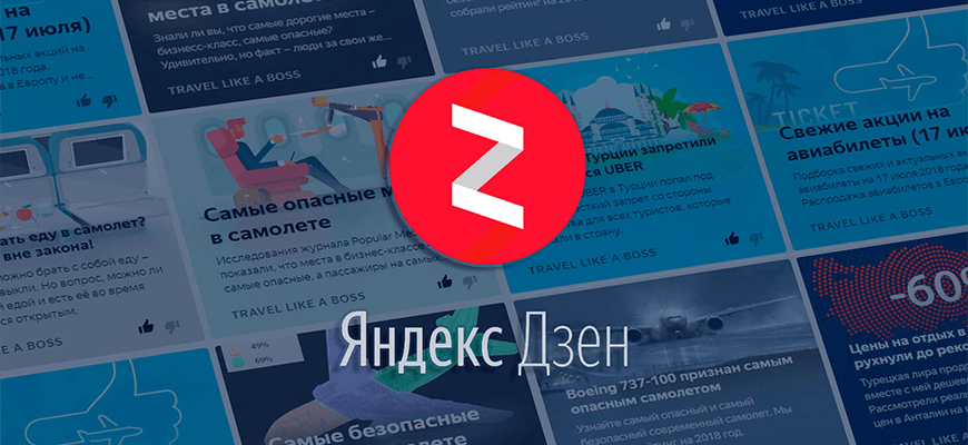 awayne.biz_wp_content_uploads_2019_11_kak_zarabatyvat_v_yandeks_zen.png