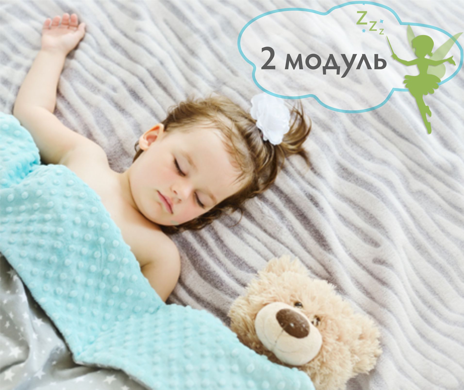 baby_sleep.ru_images_SZ.jpg