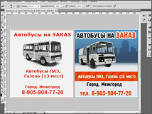 banner2.ru_img_urok5_4.jpg