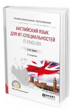 biblio_online_ru_book_cover_8B72D4D4_A8EB_411E_AB26_F1BB93AAAA66_.png