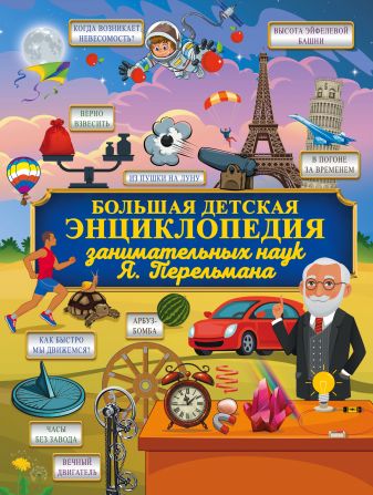 cdn.book24.ru_v2_ASE000000000842374_COVER_cover3d1__w337.jpg