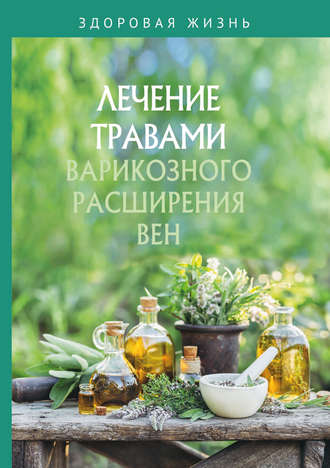 cv0.litres.ru_pub_c_elektronnaya_kniga_cover_330_42037907_sborfa846b1df5d552daeea5950ffe8fa7f6.jpg