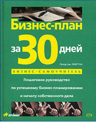 cv0.litres.ru_pub_c_elektronnaya_kniga_cover_330_429102_piter_9053ca0520bcc5a416aa4d2631dc703d.jpg