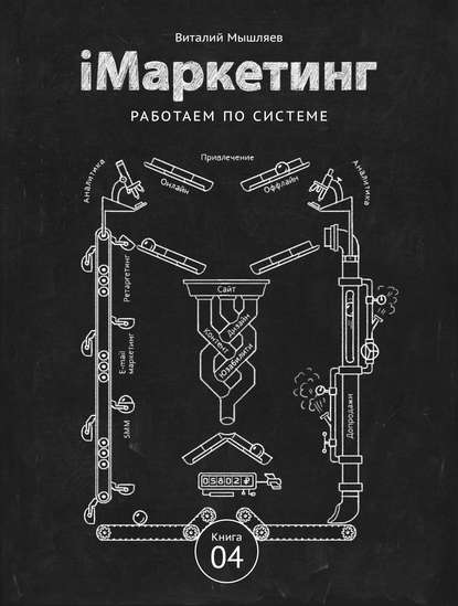 cv0.litres.ru_pub_c_elektronnaya_kniga_cover_415_8720905_vital8d447746ac80e356bcd28171c5e2e91b.jpg