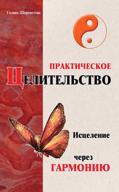 cv0.litres.ru_pub_c_elektronnaya_kniga_cover_415_8884009_galine984082b719349b7e6992dd4888712de.jpg