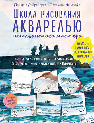 cv0.litres.ru_pub_c_pdf_kniga_cover_330_22053506_valerio_libra2eb07e01edbdc7d5f02f45c8609ad269.jpg