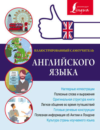 cv0.litres.ru_pub_c_pdf_kniga_cover_330_40105402_raznoe_illust6b1245286a69c817825596ce353a12c3.jpg