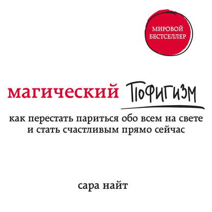 cv1.litres.ru_pub_c_audiokniga_cover_415_38981516_s_nayt_magicff922ceff89e972a86ae416a1e41bc3a.jpg