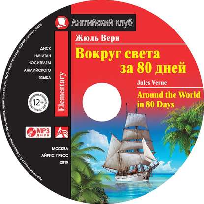 cv1.litres.ru_pub_c_audiokniga_cover_415_40527219_zhul_vern_vo24482144aba2782c9b38dbdf24c448ac.jpg