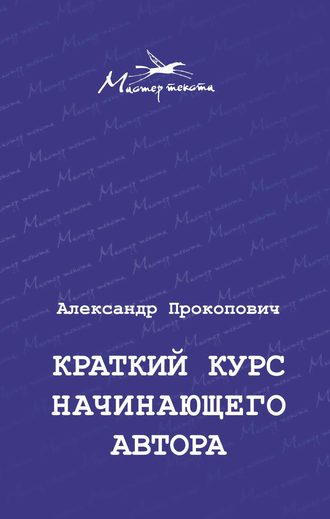 cv1.litres.ru_pub_c_elektronnaya_kniga_cover_330_11619018_alek7a610ff850c153dccac9f02761095100.jpg