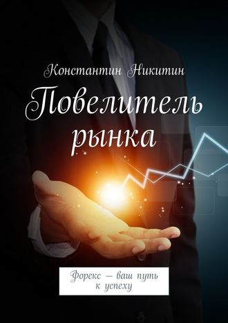 cv1.litres.ru_pub_c_elektronnaya_kniga_cover_330_24611512_kons7cebafbf6fee5f869996d72cccab4e01.jpg