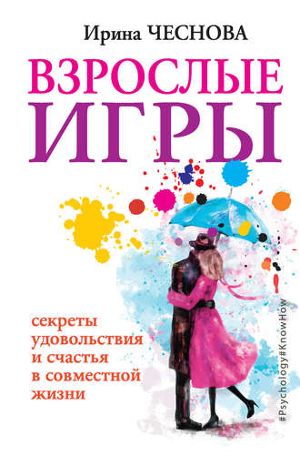 cv1.litres.ru_pub_c_elektronnaya_kniga_cover_330_25013718_irin6e2d5123f807f80e9d23ccb7e1bec4d0.jpg