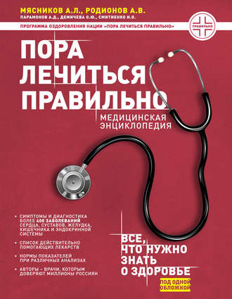 cv1.litres.ru_pub_c_elektronnaya_kniga_cover_330_31512112_a_v_4273089d44a7180013b9db193ab33f8e.jpg