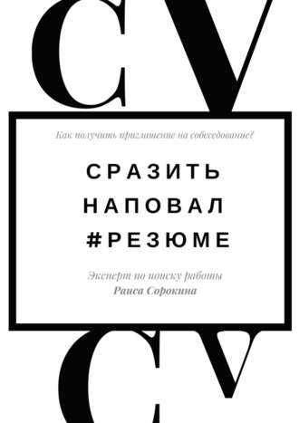 cv1.litres.ru_pub_c_elektronnaya_kniga_cover_330_36305317_rais7068c1cdafc9510eb01d4baf797cf763.jpg