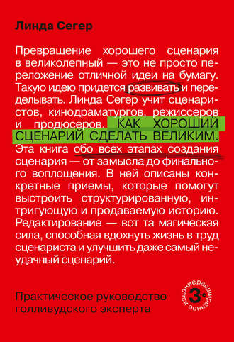 cv1.litres.ru_pub_c_elektronnaya_kniga_cover_330_38572117_lindcc4855a6c19390c7eed4c725333d3ff2.jpg