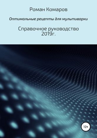 cv1.litres.ru_pub_c_elektronnaya_kniga_cover_330_40495716_roma006d935079ecffaa814e661ec628dbac.jpg