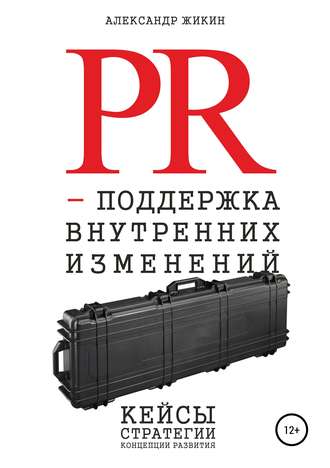 cv1.litres.ru_pub_c_elektronnaya_kniga_cover_330_41856917_alek306dd331bb97687030932483f0f6c320.jpg