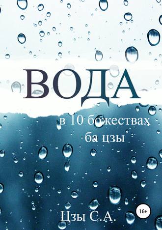 cv1.litres.ru_pub_c_elektronnaya_kniga_cover_330_42611218_serg783323917fc2e9b24e21b211c8450ffb.jpg