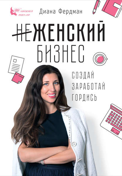 cv1.litres.ru_pub_c_elektronnaya_kniga_cover_415_38625212_dianaac6f152c1b7adc4571a5720a490d2f2.jpg