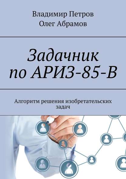 cv1.litres.ru_pub_c_elektronnaya_kniga_cover_415_39854913_vlad9dfcd24729beed9486d42bfc091e0e87.jpg