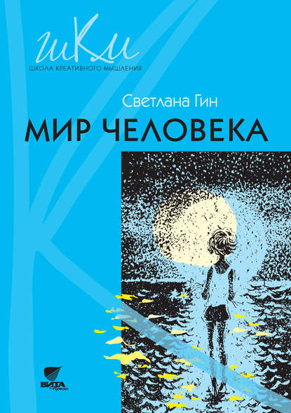 cv1.litres.ru_pub_c_elektronnaya_kniga_cover_415_6933816_svetl5952a37bf37a275b893988412d859cde.jpg