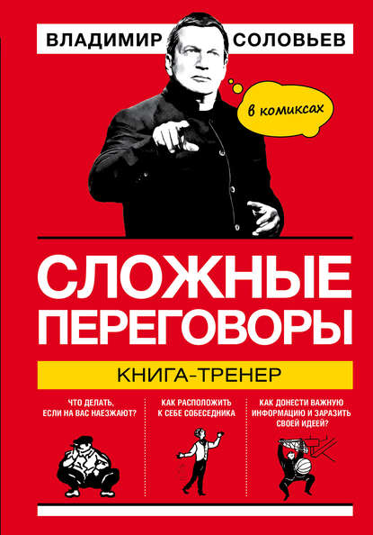 cv1.litres.ru_pub_c_pdf_kniga_cover_415_35243910_vladimir_solo48297d0533b7406e10972d17236e2969.jpg