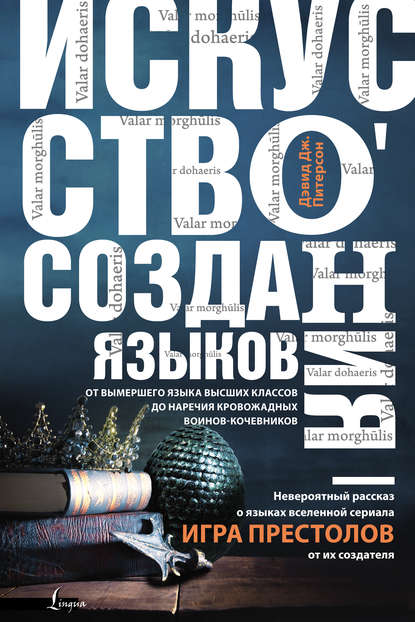 cv1.litres.ru_pub_c_pdf_kniga_cover_415_39412610_devid_dzh_pit808db4703a6fdc79de490fb10b781160.jpg