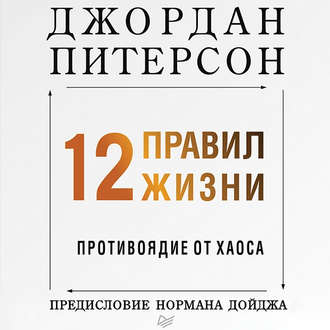 cv2.litres.ru_pub_c_audiokniga_cover_330_41515427__.jpg