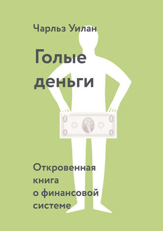 cv2.litres.ru_pub_c_elektronnaya_kniga_cover_330_38843521_char4d4f619a2b9fe097c445e8c6e8fdbecd.jpg