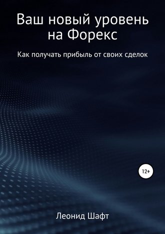 cv2.litres.ru_pub_c_elektronnaya_kniga_cover_330_39423224_leon6e742f7907183243e5c4c6f8efd23c89.jpg