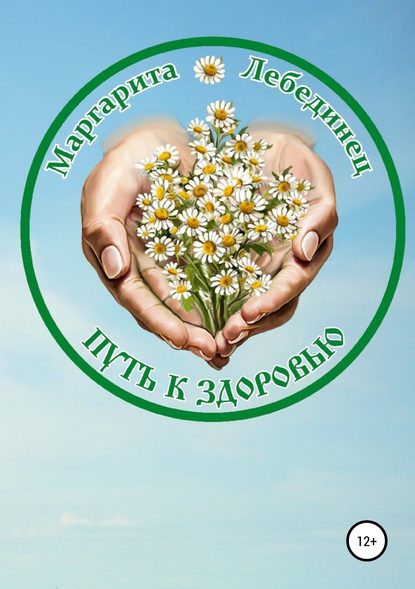 cv2.litres.ru_pub_c_elektronnaya_kniga_cover_415_38982728_margda9b6b209dfd91de4143a49e9c1d6cf3.jpg