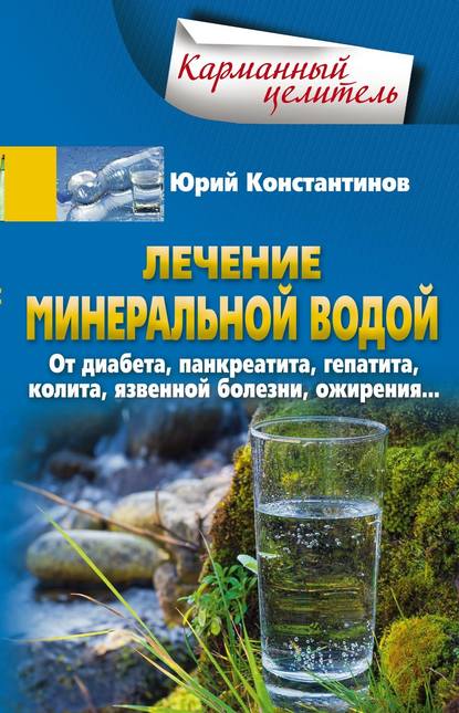 cv2.litres.ru_pub_c_elektronnaya_kniga_cover_415_42857728_uriy24ac6bc647c53dd4ebe63c33d585df49.jpg