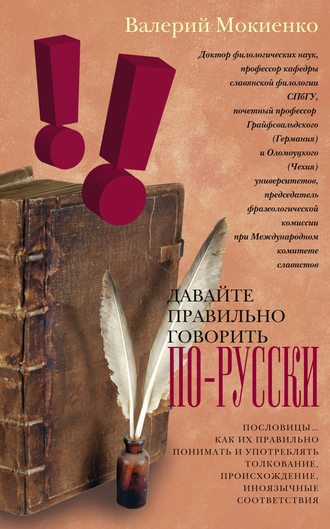 cv2.litres.ru_pub_c_pdf_kniga_cover_330_29407927_valeriy_mokie04d37a24f91fca647fd0f8e68a918a7d.jpg