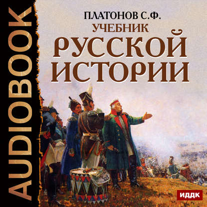 cv3.litres.ru_pub_c_audiokniga_cover_415_21568437_sergey_platoe553a4c3b2810cd724391442ecfa5008.jpg