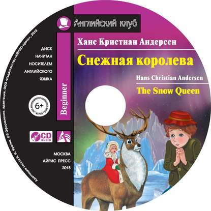 cv3.litres.ru_pub_c_audiokniga_cover_415_41255239_gans_hristiaf7b15402df4bd755551710ab24c5f224.jpg