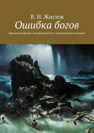 cv3.litres.ru_pub_c_elektronnaya_kniga_cover_330_17690531_v_i_7f2bc84dc50c4ecdf205794f856281e1.jpg