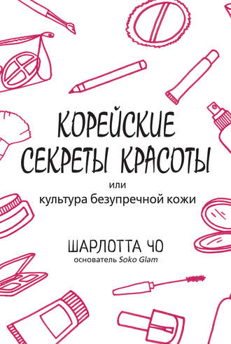 cv3.litres.ru_pub_c_elektronnaya_kniga_cover_330_22150635_shar7e5edc3c8fc66150928b7990b1e38af7.jpg