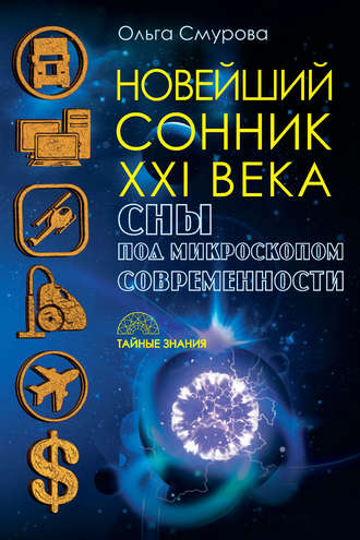 cv3.litres.ru_pub_c_elektronnaya_kniga_cover_330_23980237_olga27495db3bd40c3d55756ac4ae601302f.jpg