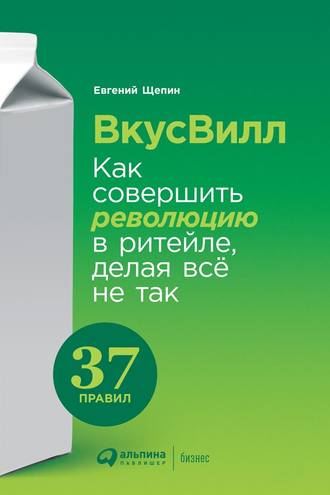 cv3.litres.ru_pub_c_elektronnaya_kniga_cover_330_39436936_e_v_f9a1d9f327691bfdcc3a3b56684e9cd2.jpg