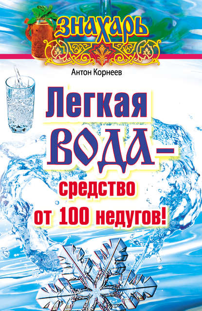 cv3.litres.ru_pub_c_elektronnaya_kniga_cover_415_8917837_antonbeb369f9cc153afa72cd6e0e325efabd.jpg