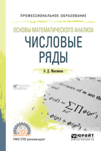 cv3.litres.ru_pub_c_pdf_kniga_cover_330_34293039_olga_dmitriev35a8f0bddcf8c66a3d4a9c1a8908758a.jpg