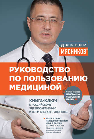 cv4.litres.ru_pub_c_elektronnaya_kniga_cover_330_24309848_alek5a45d3956ef7a2bbb7f3ea9c0850281f.jpg