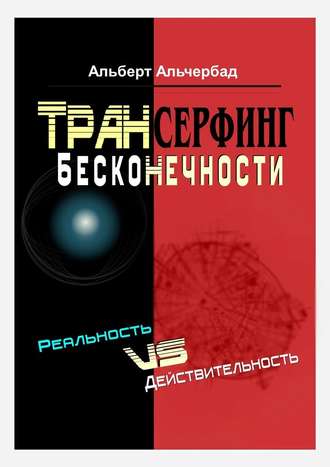 cv4.litres.ru_pub_c_elektronnaya_kniga_cover_330_39490144_albefec1fad195fb4fe482ca39679da4170e.jpg