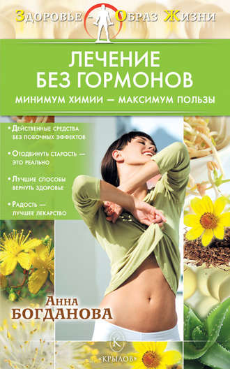 cv4.litres.ru_pub_c_elektronnaya_kniga_cover_330_4951747_anna_24a2675c8d065405284bdb6051168e3e.jpg