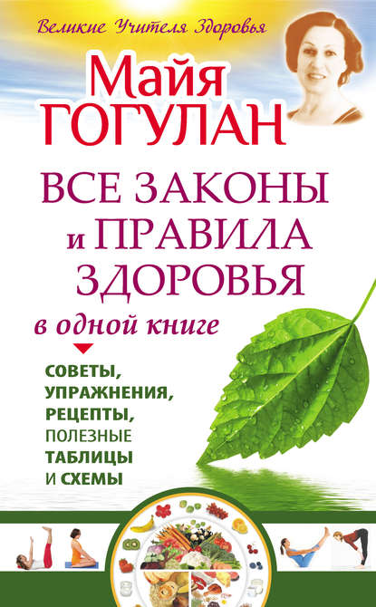 cv4.litres.ru_pub_c_elektronnaya_kniga_cover_415_22792243_mayye61446d9c34581b1a92dbb0b86365bf9.jpg