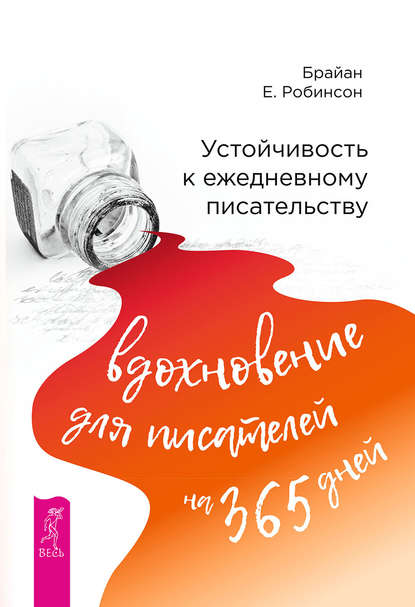 cv4.litres.ru_pub_c_elektronnaya_kniga_cover_415_42396046_bray3dabf82c962e3a0bfc289323ca36c76e.jpg