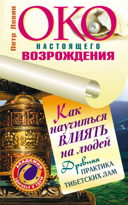 cv4.litres.ru_pub_c_elektronnaya_kniga_cover_415_6057444_petr_c01decc8994a6ed053bc7a996e6c7ab2.jpg