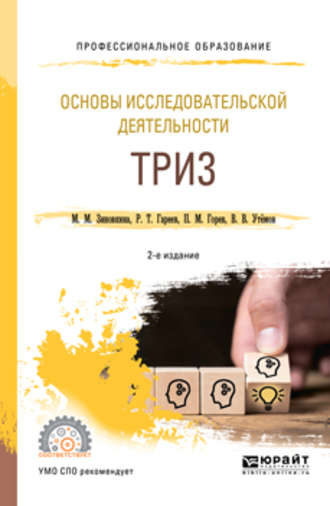 cv4.litres.ru_pub_c_pdf_kniga_cover_330_39149544_vyacheslav_utb0d8451f6a32b3ead54d6410ab5c5a06.jpg