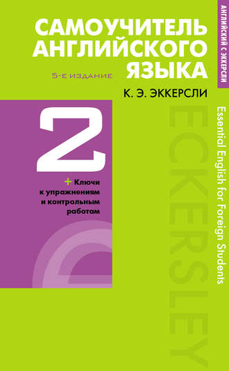 cv4.litres.ru_pub_c_pdf_kniga_cover_330_42021941_karl_evart_ek5f70193d729221210eae037431da37ab.jpg